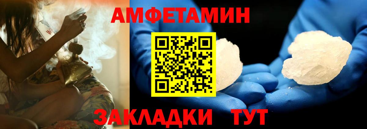 Амфетамин 97% Прохладный