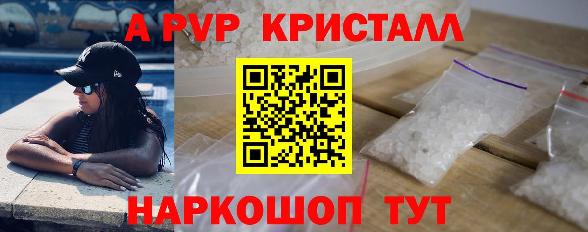 Прохладный  Alfa_PVP СК КРИС  Вход с VPN  Альфа ПВП Соль  А ПВП мука 