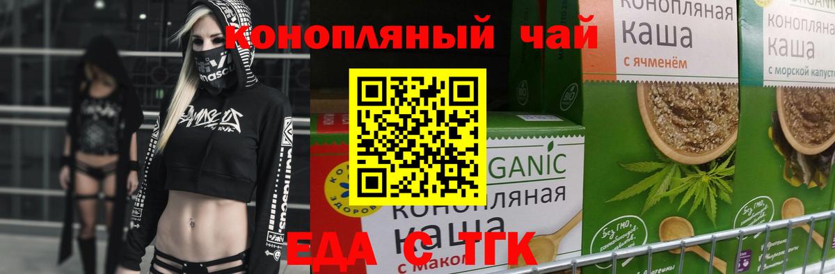 Прохладный  Cannafood марихуана  Вход с VPN 