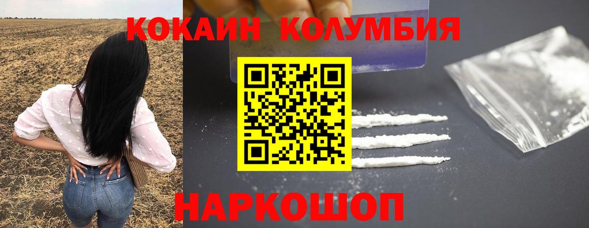 COCAIN Колумбийский  COCAIN  Прохладный  Вход с VPN  COCAIN Эквадор 