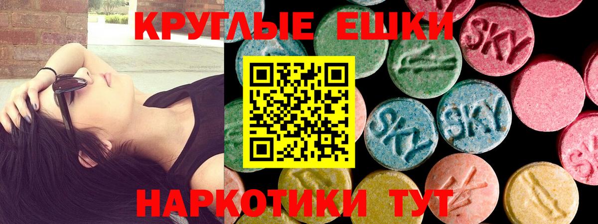 Экстази таблы Прохладный