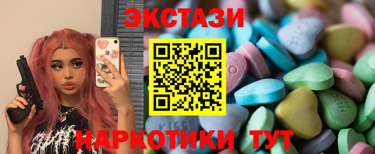 Прохладный  Ecstasy  Вход с VPN  ЭКСТАЗИ XTC 