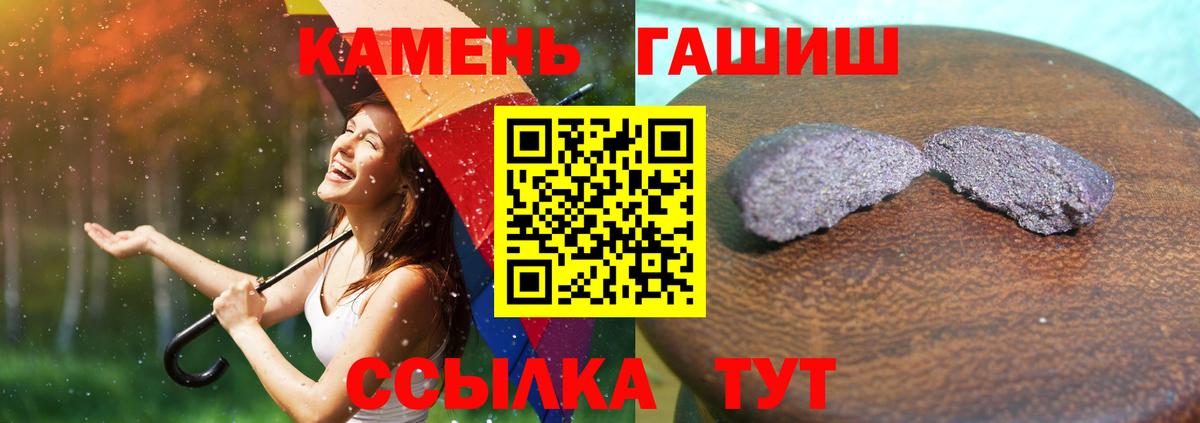 Гашиш 40% ТГК  Вход с VPN  ГАШИШ hashish  Прохладный 