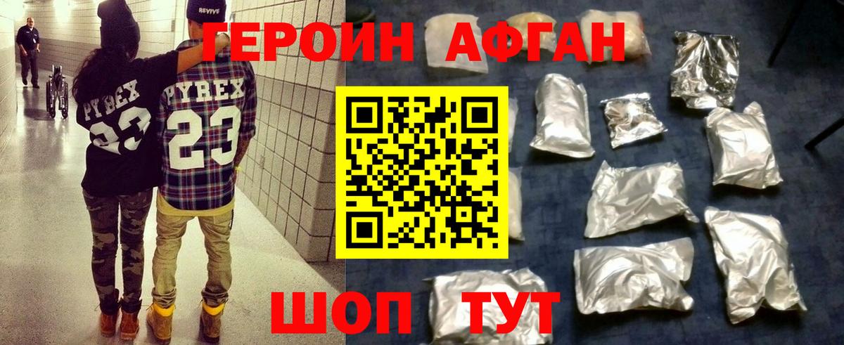 Героин Heroin  Вход с VPN  ГЕРОИН  Прохладный 