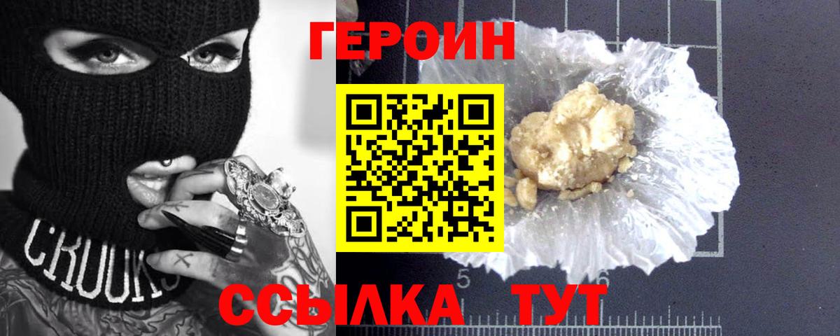 Героин Афган Прохладный