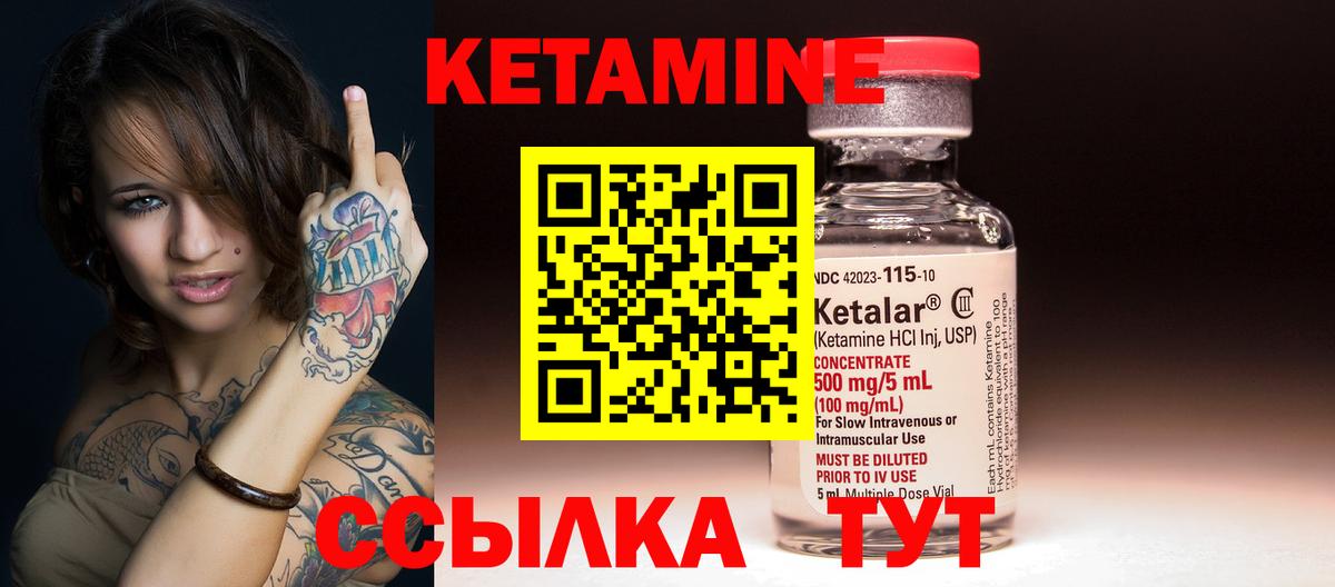 Кетамин VHQ  Вход с VPN  Прохладный 