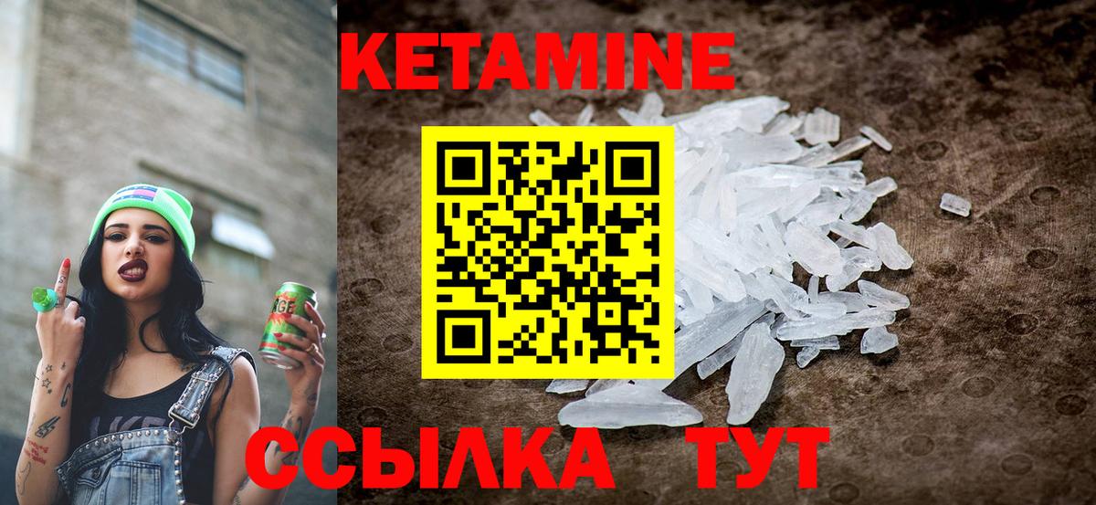 Кетамин VHQ Прохладный
