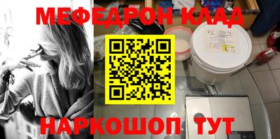 мескалин Кулебаки