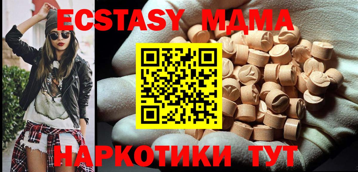Прохладный  MDMA VHQ  МДМА crystal  Вход с VPN 