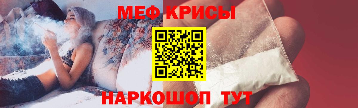 Мефедрон  Меф 4 MMC  МЕФ кристаллы  Вход с VPN  Прохладный 