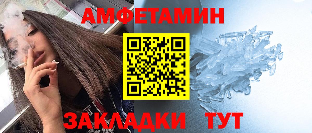 Первитин Methamphetamine Прохладный