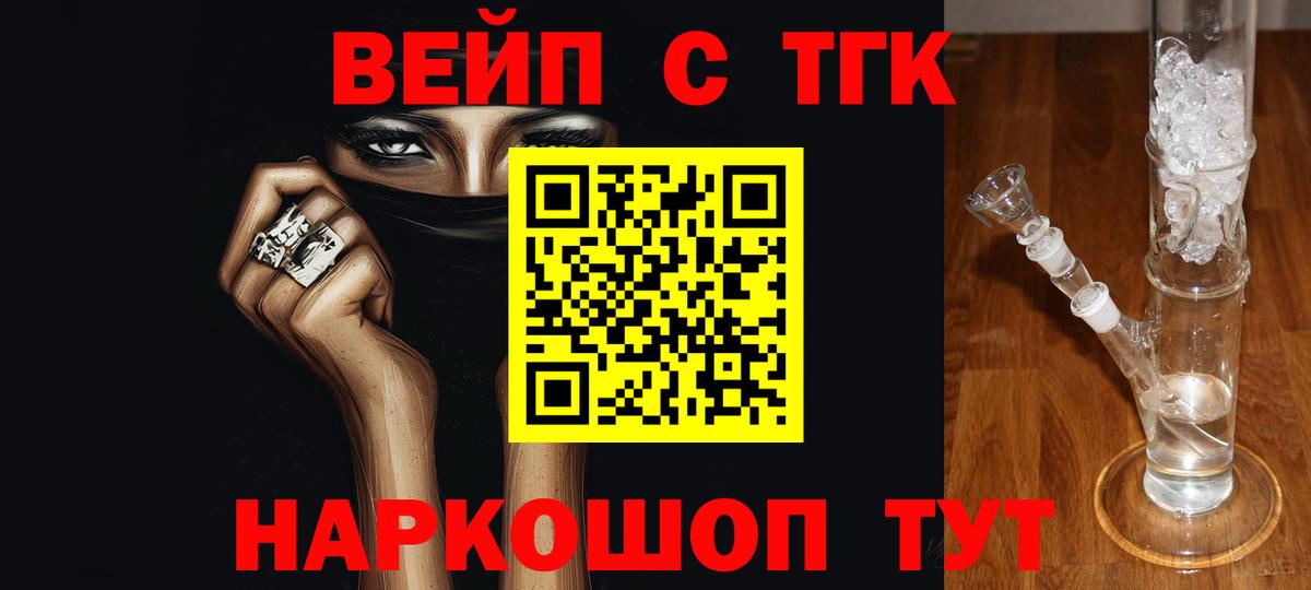 Дистиллят ТГК вейп  Вход с VPN  Прохладный 