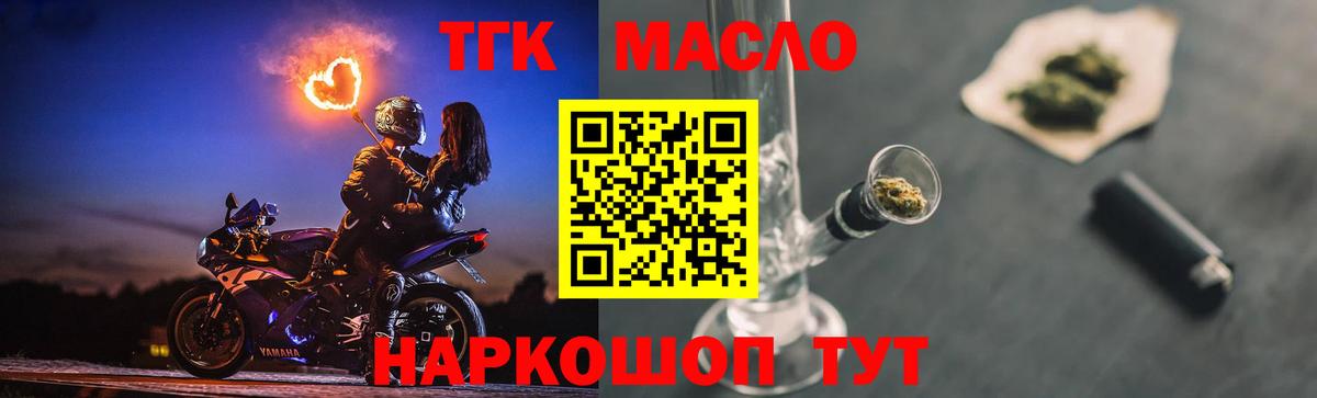 Дистиллят ТГК THC oil Прохладный